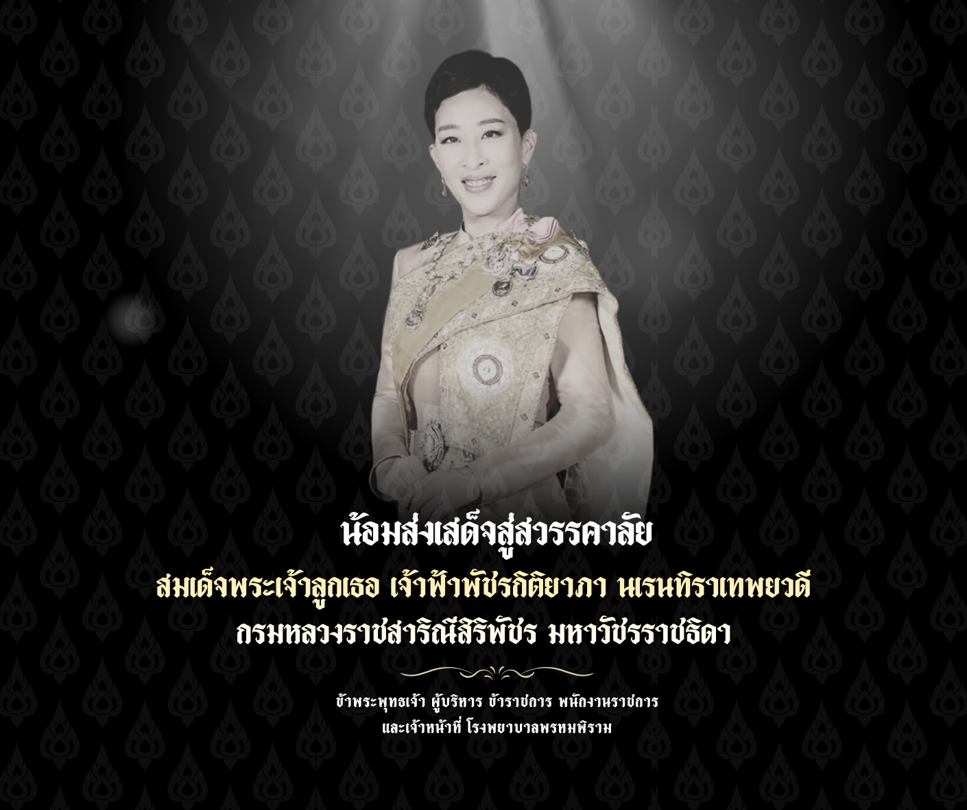 ประกาศ / Splash Page